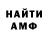 Амфетамин Розовый MIFIX ACK