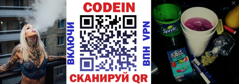 МЕГА ССЫЛКА  где купить наркоту  Городище  Кодеиновый сироп Lean напиток Lean (лин) 