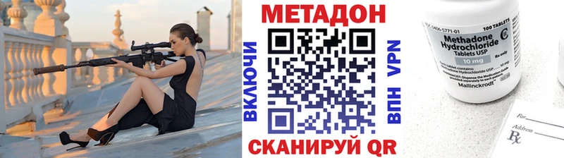 МЕТАДОН кристалл  Городище 